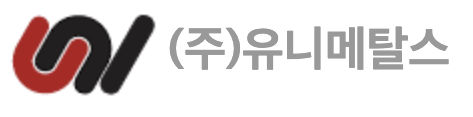 (주)유니메탈스